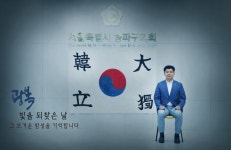 송파구의회, 제78주년 광복절 기념 나라사랑 정신 고취