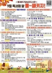 동대문구답십리도서관, 9월 독서의 달 행사 운영