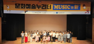 광주 서구, 음악으로 하나 뮤직의 신 개강