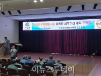 거창군, 우박피해 사과 마케팅 추진 간담회