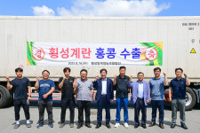 횡성 계란 홍콩 수출 선적식…누적 수출액 40만 달러 돌파