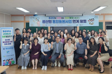 광산구, 민관학 협력 청춘월담 사업 본격 실행