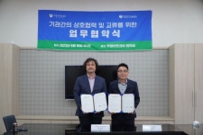 부평구 문화재단·남부노인문화센터, MOU 체결