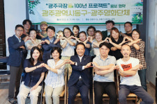 광주 동구, 광주극장 100년 프로젝트 홍보 업무협약
