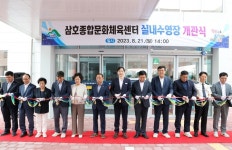 영암군, 9레인 갖춘 삼호실내수영장 개관