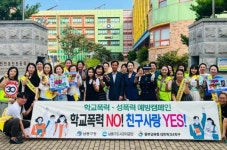 남동구도시관리공단, 성폭력·학교폭력 예방 캠페인 실시
