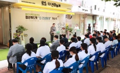 용인특례시, 청년자활1호점 더 건강하개 개소