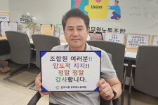 [기고] 원주시청 공무원노조 2대 위원장 임기를 시작할 즈음에