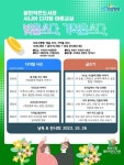 화성시립 팔탄작은도서관 빛을 쓰다, 기억을 쓰다 프로그램 운영