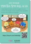 경기도교육청, 인성교육 학교 종소리 보급