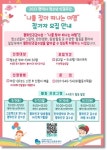 평택시청소년문화센터, 청소년 인권주간 참가자 모집