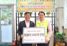 광명시, 탄소중립도시 광명 프로젝트 1탄 텀블러 새 주인 찾기 캠페인 개최