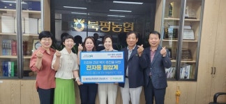 NH농협생명 전남총국, 해피드림 캠페인 우수 사무소 시상