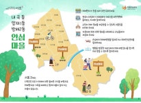 서초구, 방배2동 도구머리 공원 등 3곳 치매 안심마을 환경 연말까지 조성
