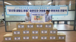 JT저축은행, 미혼모자 가정 위한 후원물품 당신의 내일도 맑음 키트 전달