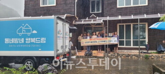 산청군, 삼장면 배후마을 생활지원 서비스 돌입