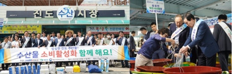 목포시, 진도수산시장서 수산물 소비 촉진 캠페인 전개