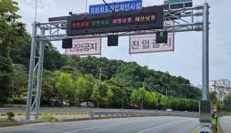 경기도, 지하차도 302개 전수 조사