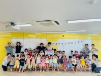 군포시 재궁동, 군포시청어린이집 버블마켓수익금 전액 기탁