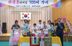 구례군, 광의면 백수연 잔치 성료