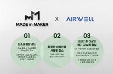 (주)메이드인메이커, (주)투반산업과 업무협약 체결
