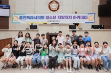 용인특례시의회, 지석초교 청소년 지방자치아카데미 참여