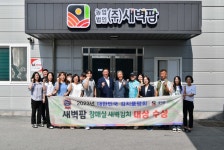장성 참매실 새벽김치, 제12회 대한민국 김치품평회 대상 수상