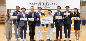 경기관광공사-CJ나눔재단, '여행·문화·나눔' 업무협약 체결