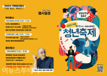 거제시, 2023 거제청년축제 개최