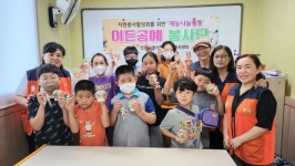 중구자원봉사센터, 전문봉사단 재능기부 봉사활동 전개