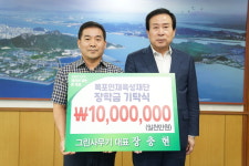 그린사무기 장충현 대표, 목포인재육성재단에 장학기금 1000만원 기탁