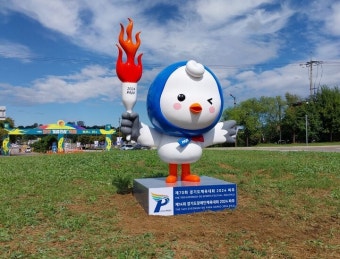 파주시, 마스코트  '파랑' …2024년 경기도체육대회 홍보