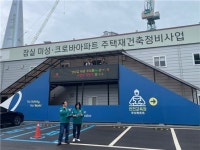 송파구의회 이하식·최옥주 의원,  주택재건축 현장 방문