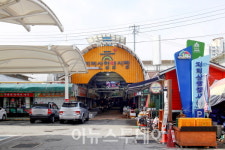 지리산함양시장, 농축산물 할인지원사업 선정