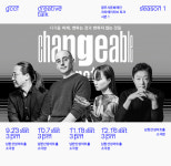 광주시문화재단, 2023 크리에이티브 토크 시즌1 9월부터 개최