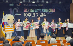 경기도, 제16회 치매극복의 날 및 경기도광역치매센터 10주년 기념행사 개최