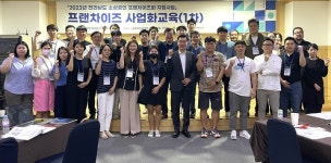 전남도, 소상공인 프랜차이즈화 5개 기업 선정