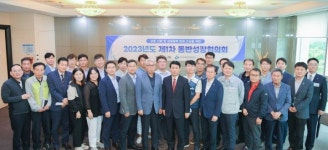 수도권매립지관리공사, 제1차 동반성장협의회 개최