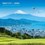 라쿠텐 트래블, 제주항공과 구석구석 일본 여행 프로모션 진행