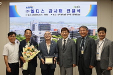 한국광기술원 입주기업 ㈜엘디스, 발전기금 5000만원 기부