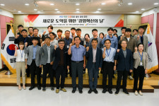 원주시설관리공단, 새로운 도약 경영혁신의 날