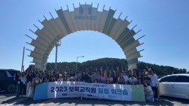 남동구, 어린이집 보육 교직원 힐링 워크숍 개최