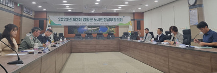 영월군 노사민정 실무협의회 개최