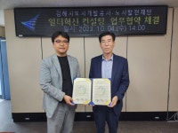 김해시 도시개발공사-노사발전재단, 일터혁신 컨설팅 업무협약 체결
