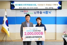 네모클린사회적협동조합, 저소득가구 지원 후원금 기탁