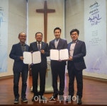 거창성결교회, 거창읍 공유냉장고 찾아가는 나눔곳간 협약 체결