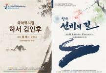 (사)청강창극단, 창극 선비의 길 국악뮤지컬 하서 김인후 공연
