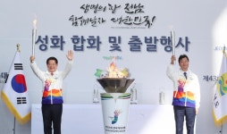 전남도, 10일 도청 만남의 광장서 성화 화합 출발행사
