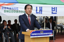 제29회 강원특별자치도 장애인 한마음 전진대회 평창서 열려