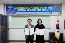 김해시자원봉사센터-(주)대흥리사이클링,  종이팩 분리배출 확산 업무협약 체결